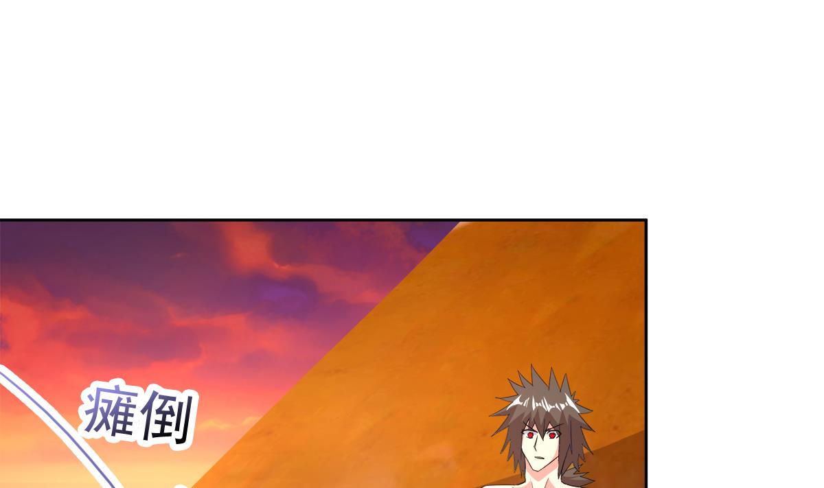 🍘无敌混江龙 第237话 炎魔已死？ 第25页