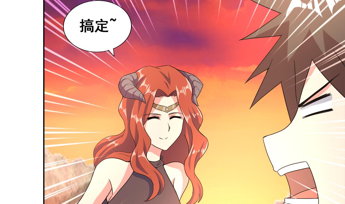 🍘无敌混江龙 第237话 炎魔已死？ 第28页
