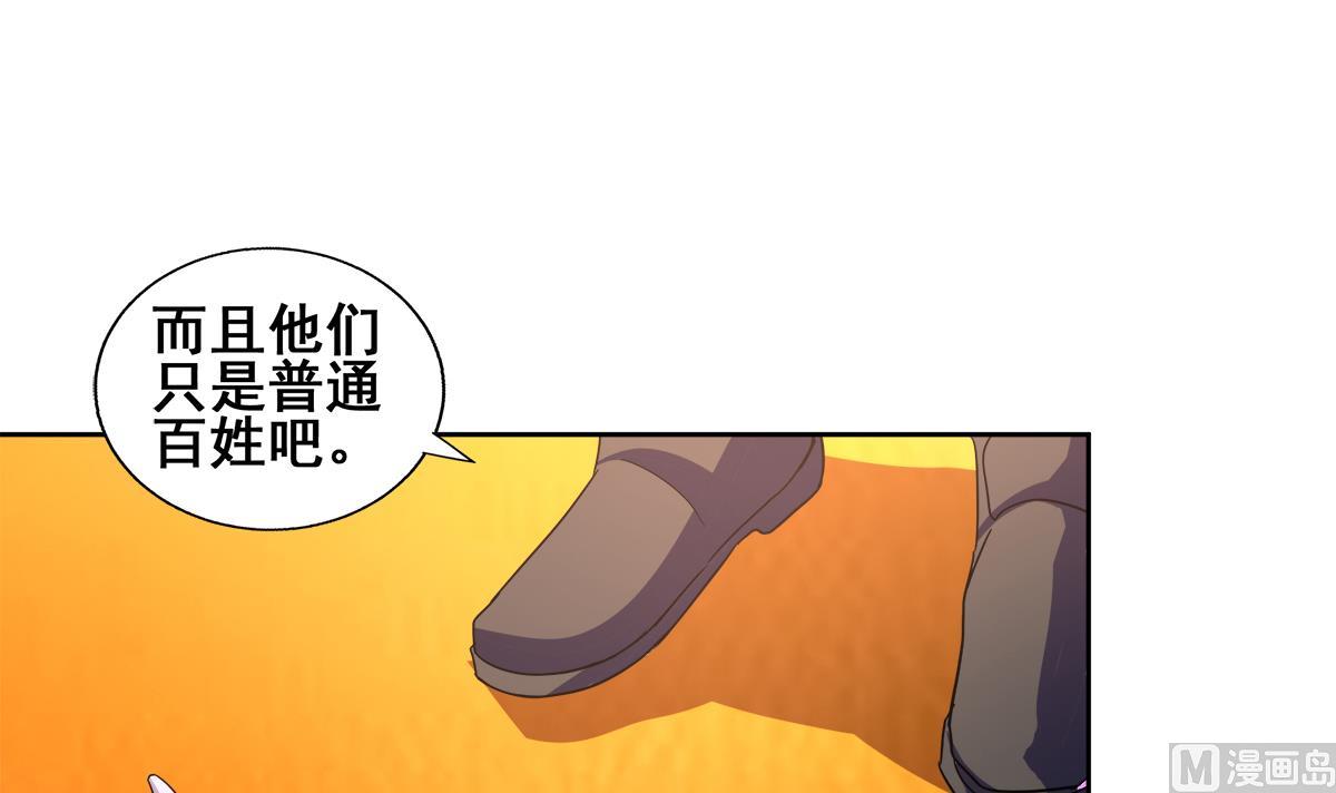 🍘无敌混江龙 第237话 炎魔已死？ 第30页