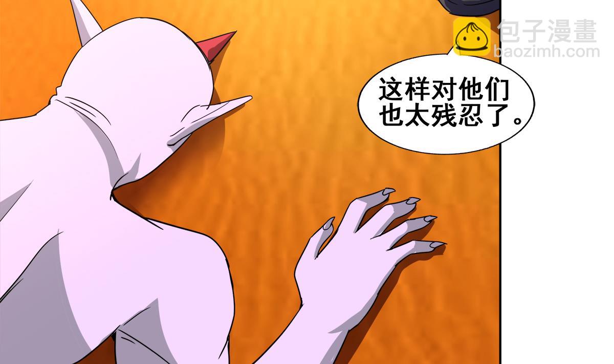 🍘无敌混江龙 第237话 炎魔已死？ 第31页