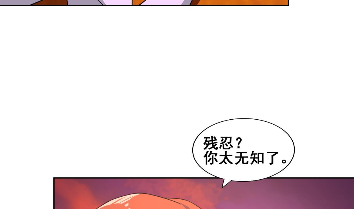 🍘无敌混江龙 第237话 炎魔已死？ 第32页