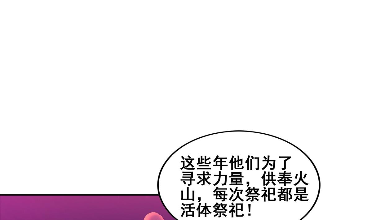 🍘无敌混江龙 第237话 炎魔已死？ 第35页