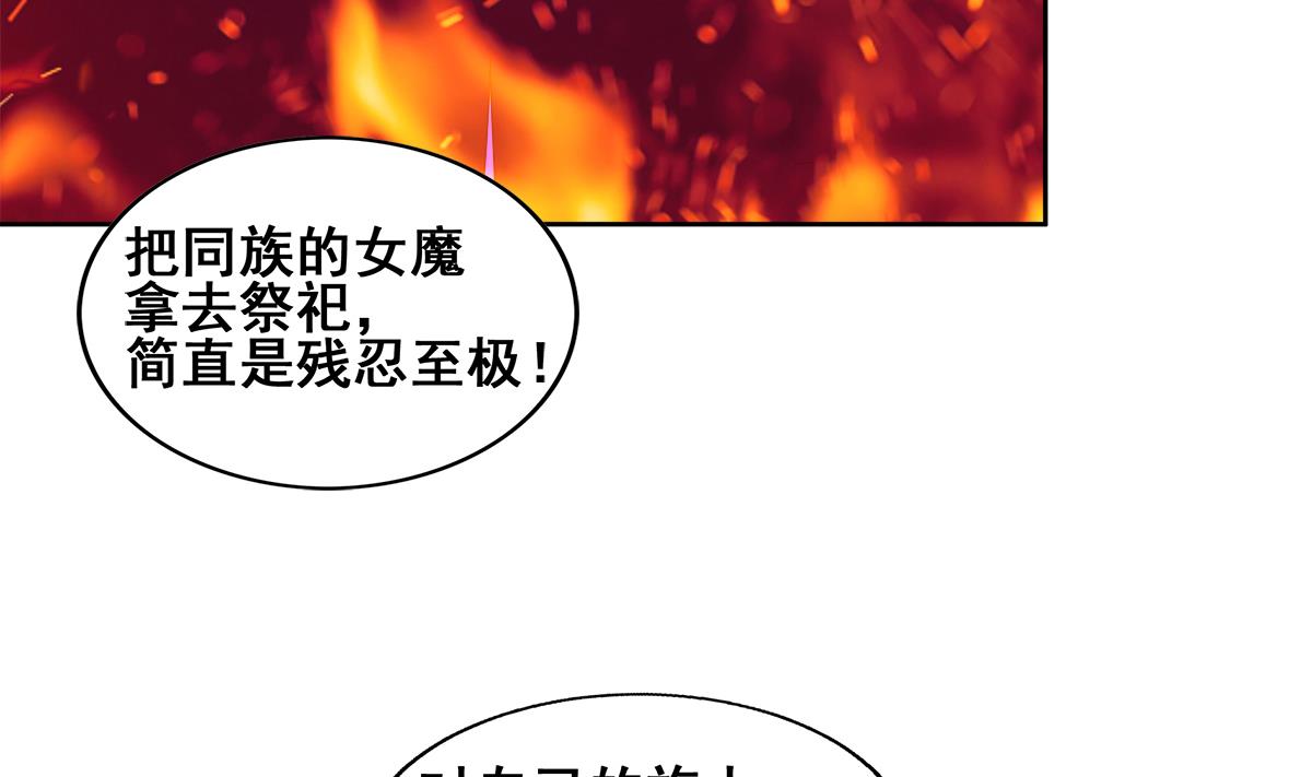 🍘无敌混江龙 第237话 炎魔已死？ 第37页