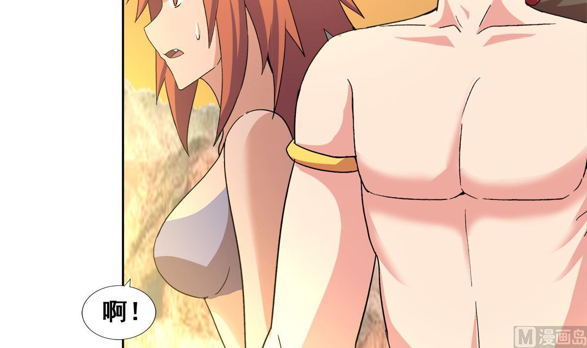 🍘无敌混江龙 第237话 炎魔已死？ 第39页
