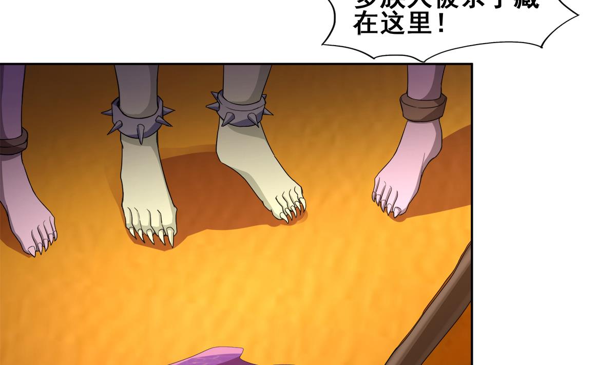 🍘无敌混江龙 第237话 炎魔已死？ 第4页