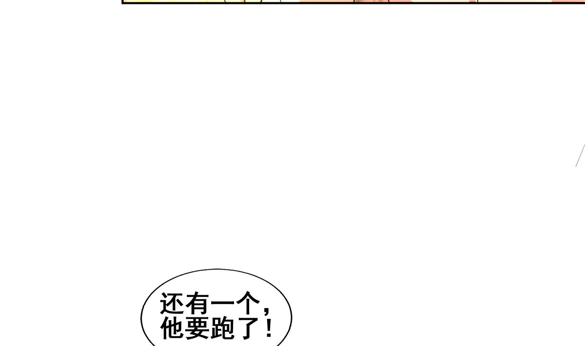 🍘无敌混江龙 第237话 炎魔已死？ 第40页