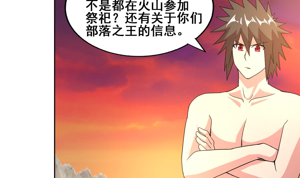 🍘无敌混江龙 第237话 炎魔已死？ 第49页