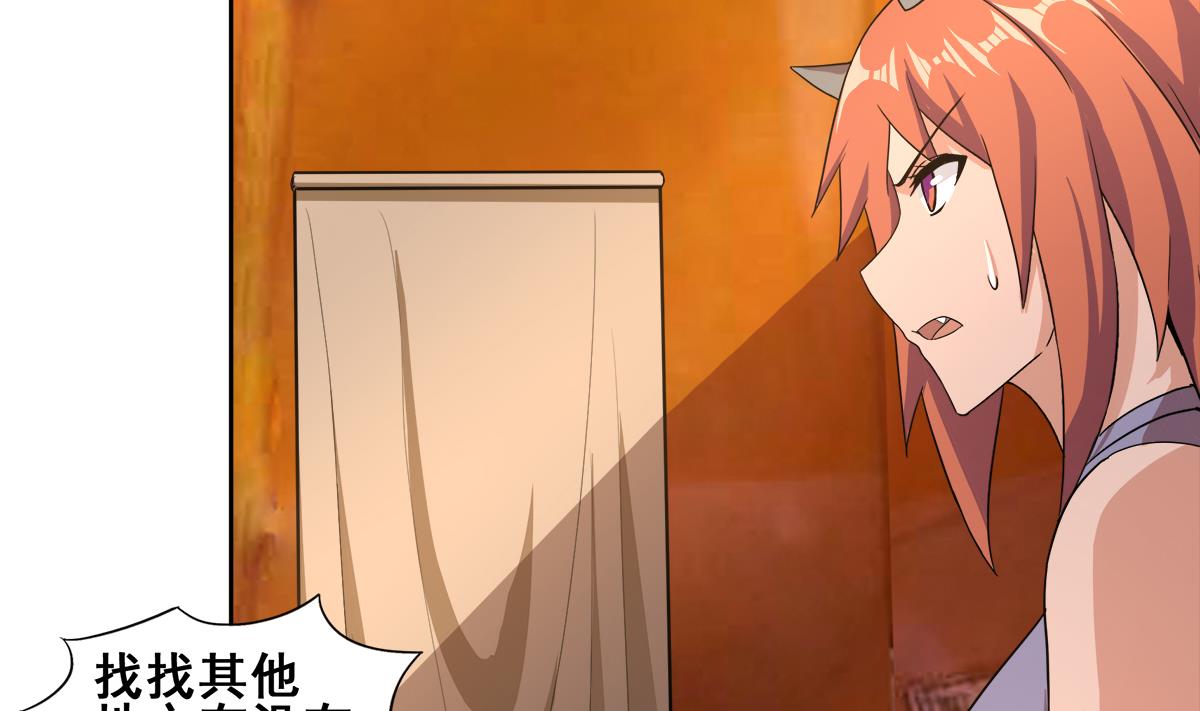 🍘无敌混江龙 第237话 炎魔已死？ 第7页
