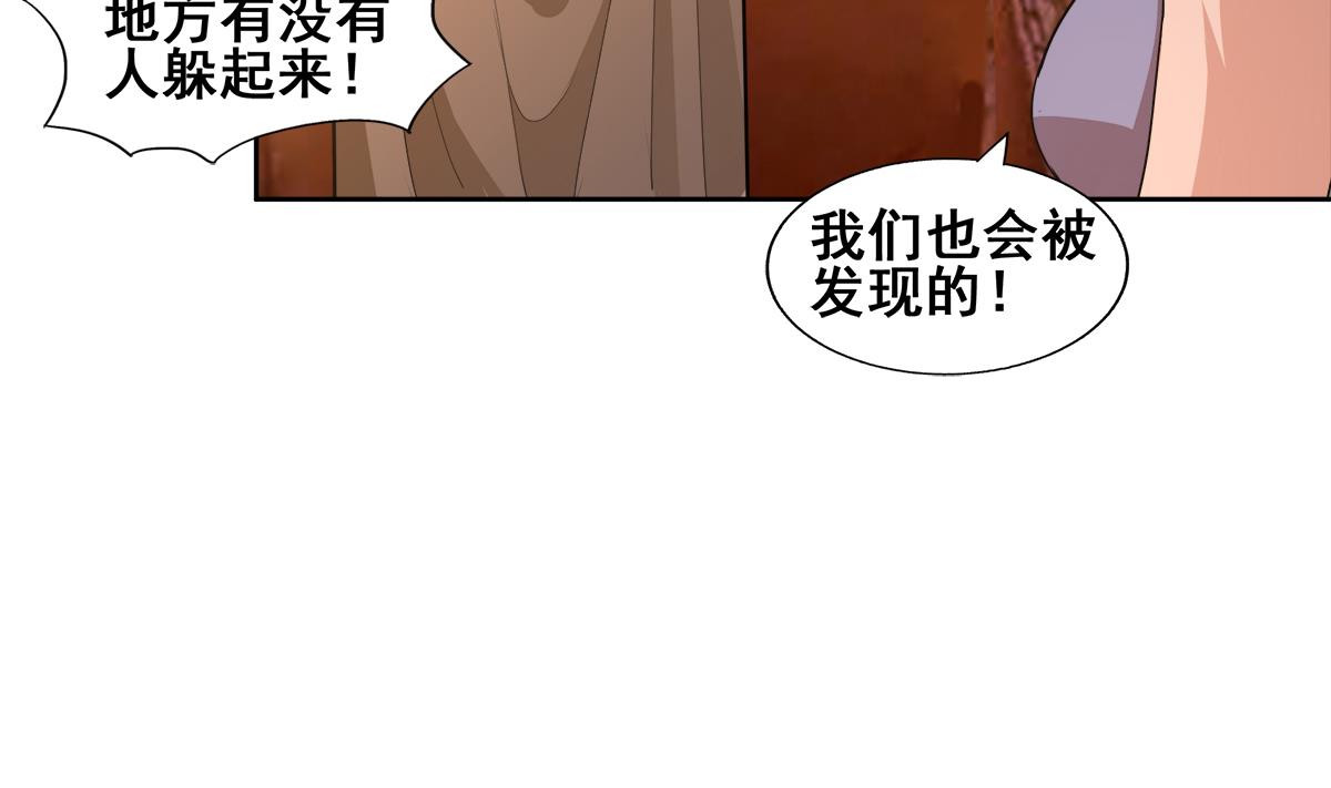 🍘无敌混江龙 第237话 炎魔已死？ 第8页