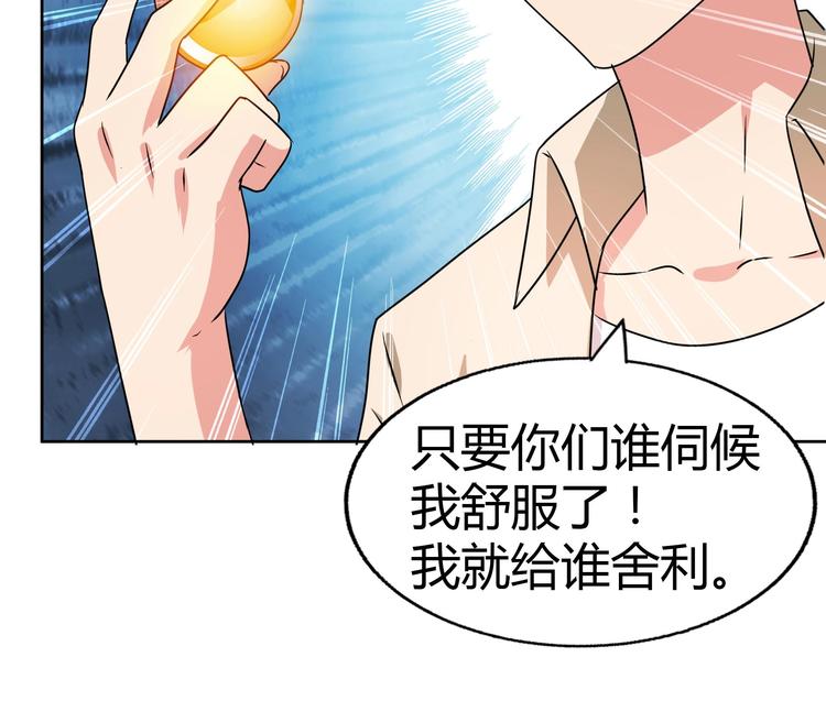 🍘无敌混江龙 第25话 深夜女访客们 第13页