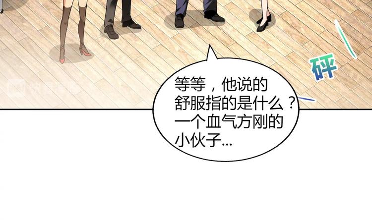 🍘无敌混江龙 第25话 深夜女访客们 第15页