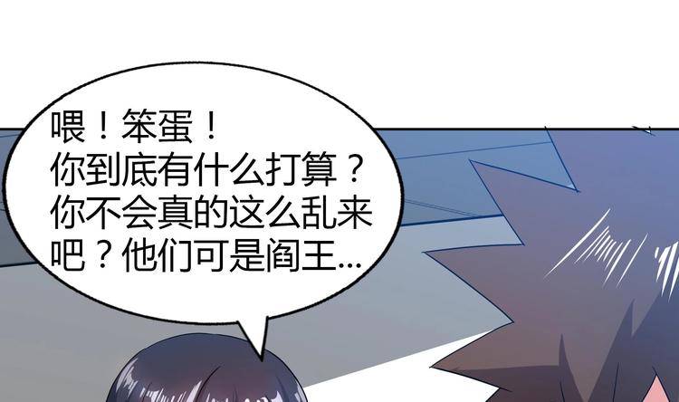 🍘无敌混江龙 第25话 深夜女访客们 第16页