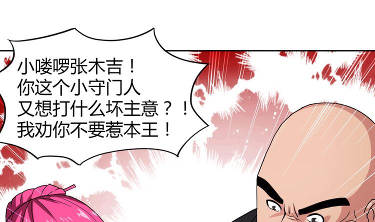 🍘无敌混江龙 第25话 深夜女访客们 第2页
