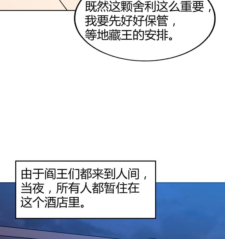 🍘无敌混江龙 第25话 深夜女访客们 第21页