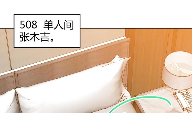 🍘无敌混江龙 第25话 深夜女访客们 第23页