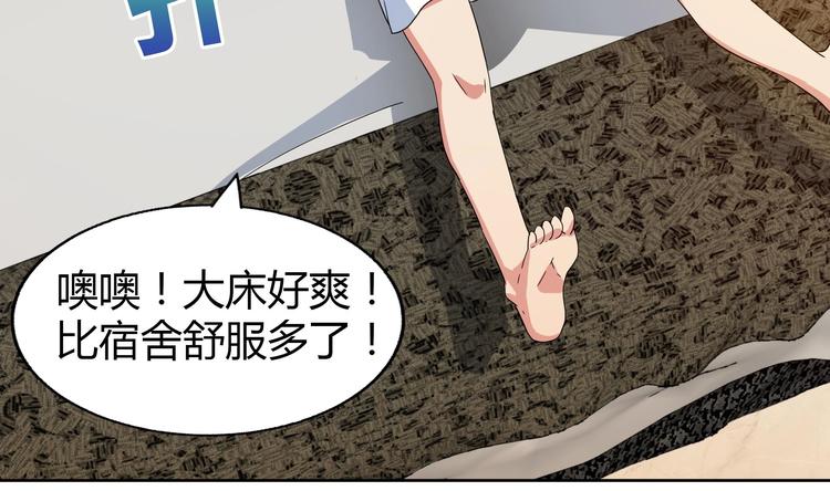 🍘无敌混江龙 第25话 深夜女访客们 第25页