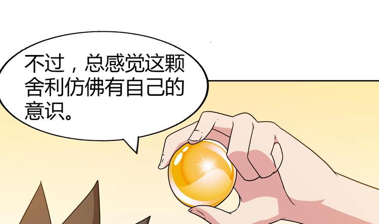 🍘无敌混江龙 第25话 深夜女访客们 第26页