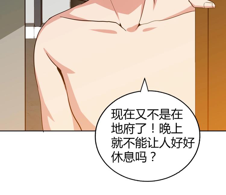 🍘无敌混江龙 第25话 深夜女访客们 第34页