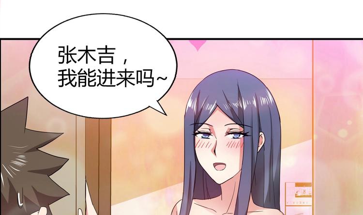 🍘无敌混江龙 第25话 深夜女访客们 第35页