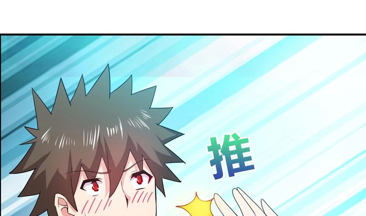 🍘无敌混江龙 第25话 深夜女访客们 第38页