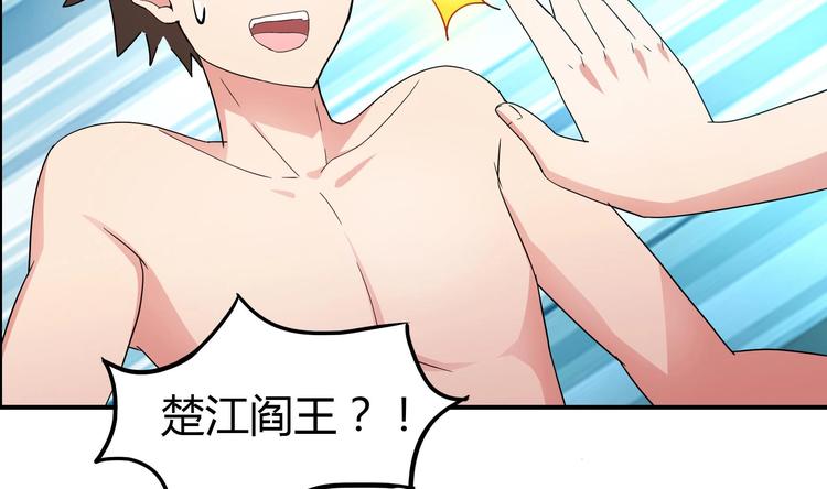 🍘无敌混江龙 第25话 深夜女访客们 第39页