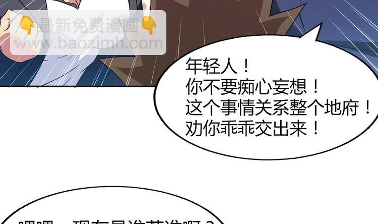 🍘无敌混江龙 第25话 深夜女访客们 第4页