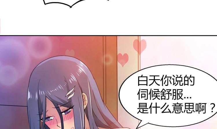 🍘无敌混江龙 第25话 深夜女访客们 第40页