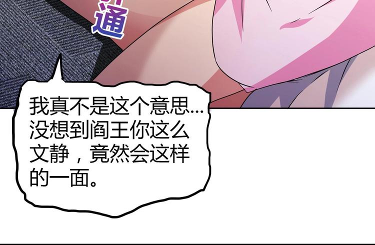 🍘无敌混江龙 第25话 深夜女访客们 第43页