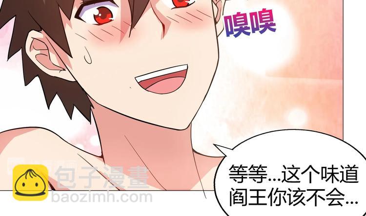 🍘无敌混江龙 第25话 深夜女访客们 第49页