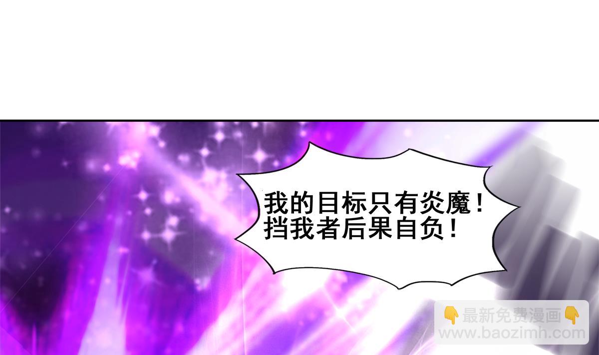 🍘无敌混江龙 第241话 炎魔现世 第13页