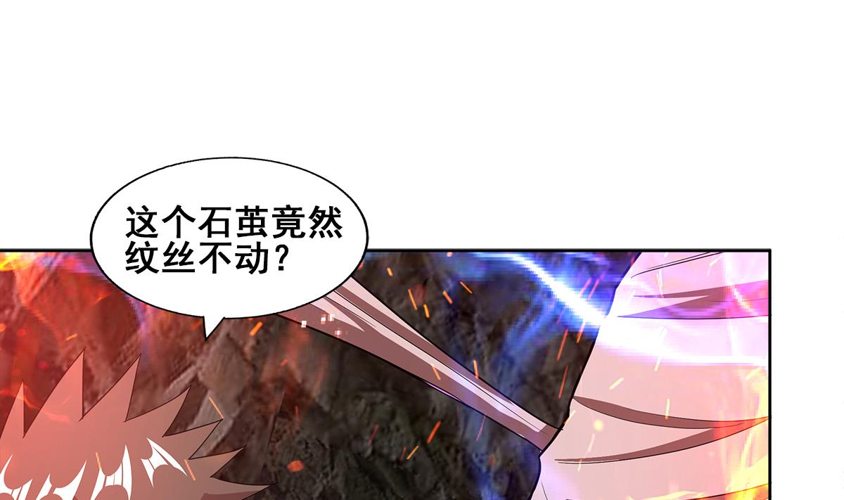 🍘无敌混江龙 第241话 炎魔现世 第19页