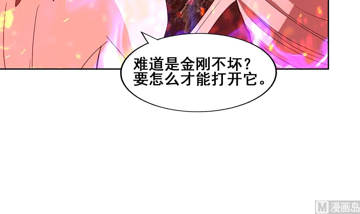 🍘无敌混江龙 第241话 炎魔现世 第21页