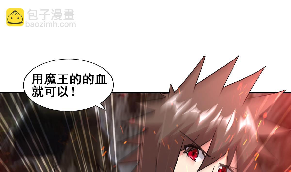 🍘无敌混江龙 第241话 炎魔现世 第22页
