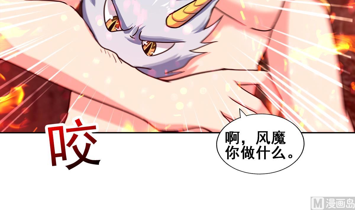 🍘无敌混江龙 第241话 炎魔现世 第24页