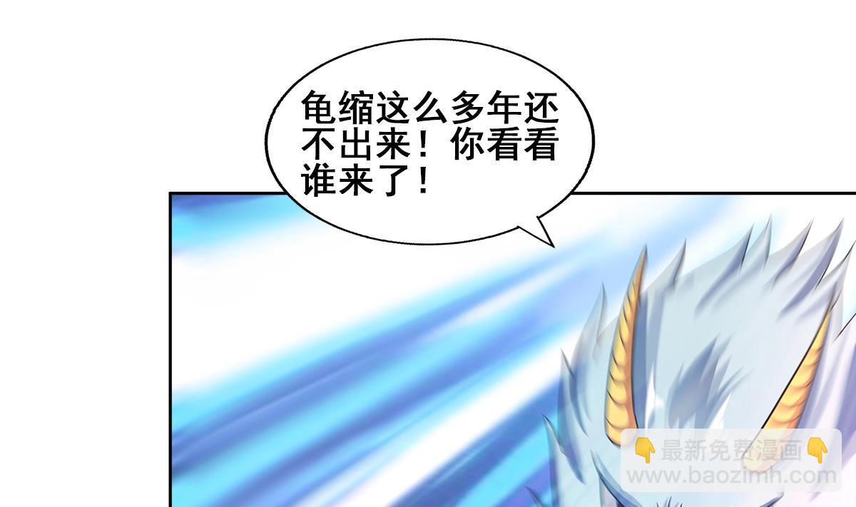 🍘无敌混江龙 第241话 炎魔现世 第26页