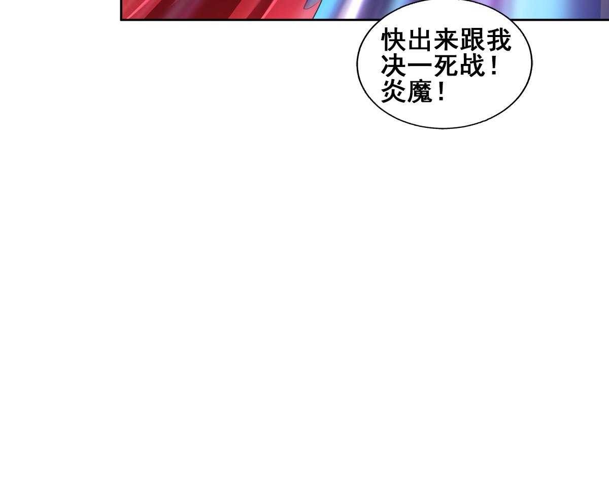🍘无敌混江龙 第241话 炎魔现世 第28页