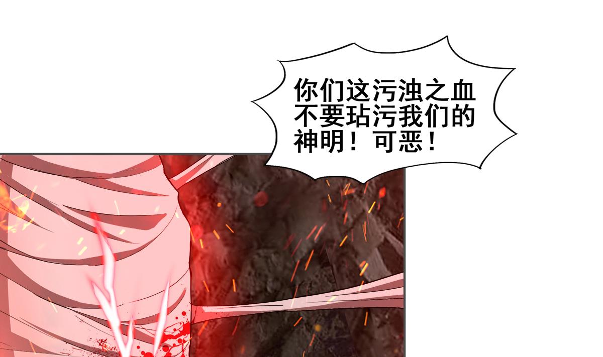 🍘无敌混江龙 第241话 炎魔现世 第31页