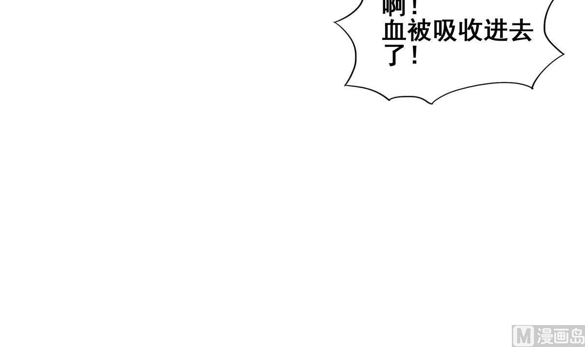 🍘无敌混江龙 第241话 炎魔现世 第33页