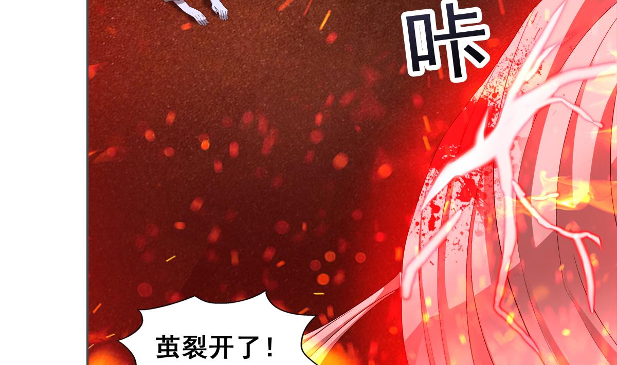 🍘无敌混江龙 第241话 炎魔现世 第35页