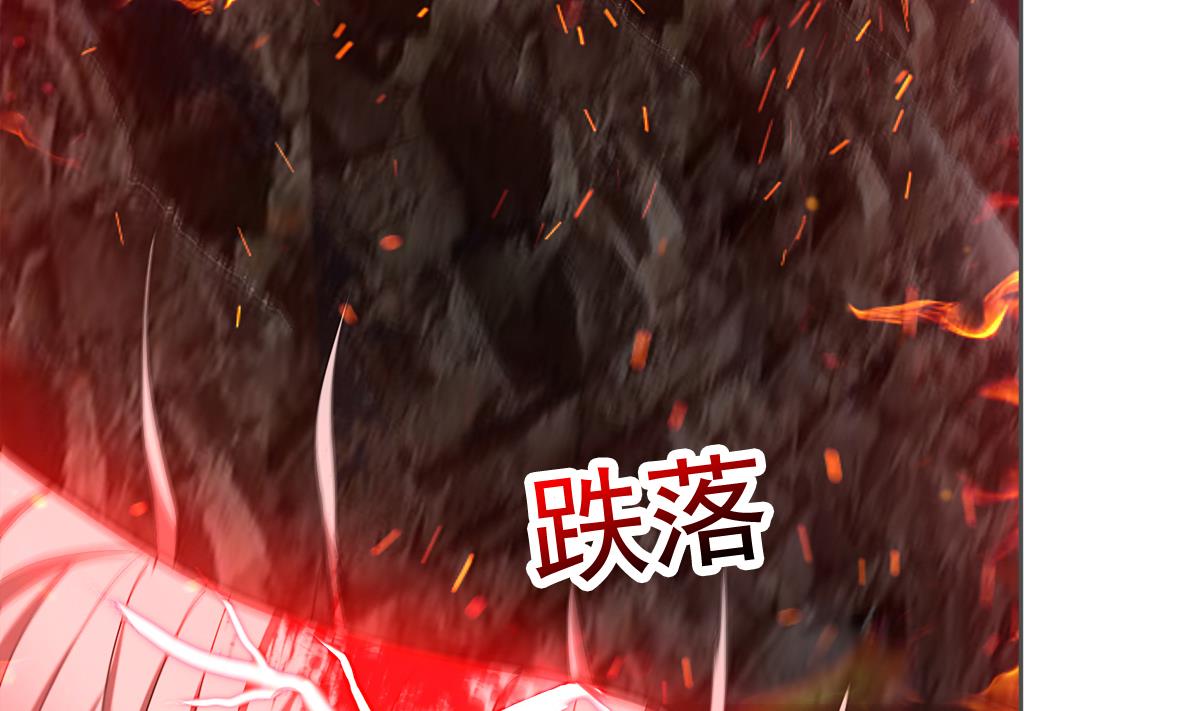 🍘无敌混江龙 第241话 炎魔现世 第37页