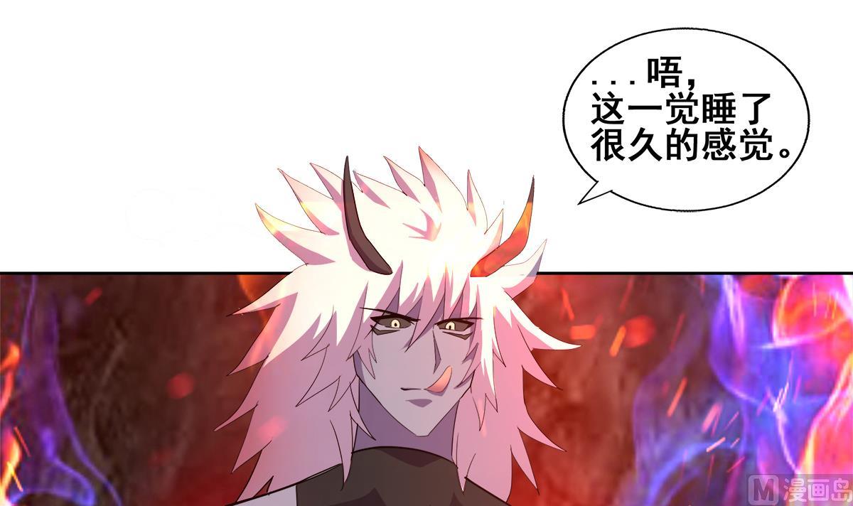 🍘无敌混江龙 第241话 炎魔现世 第39页