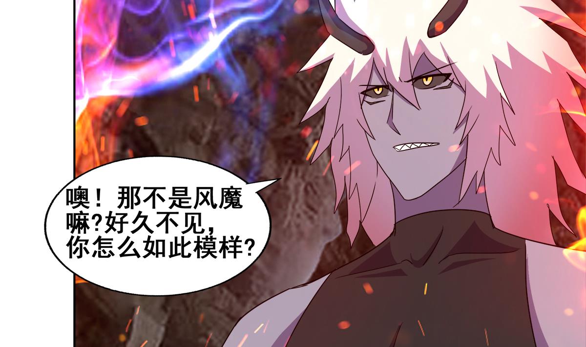 🍘无敌混江龙 第241话 炎魔现世 第46页