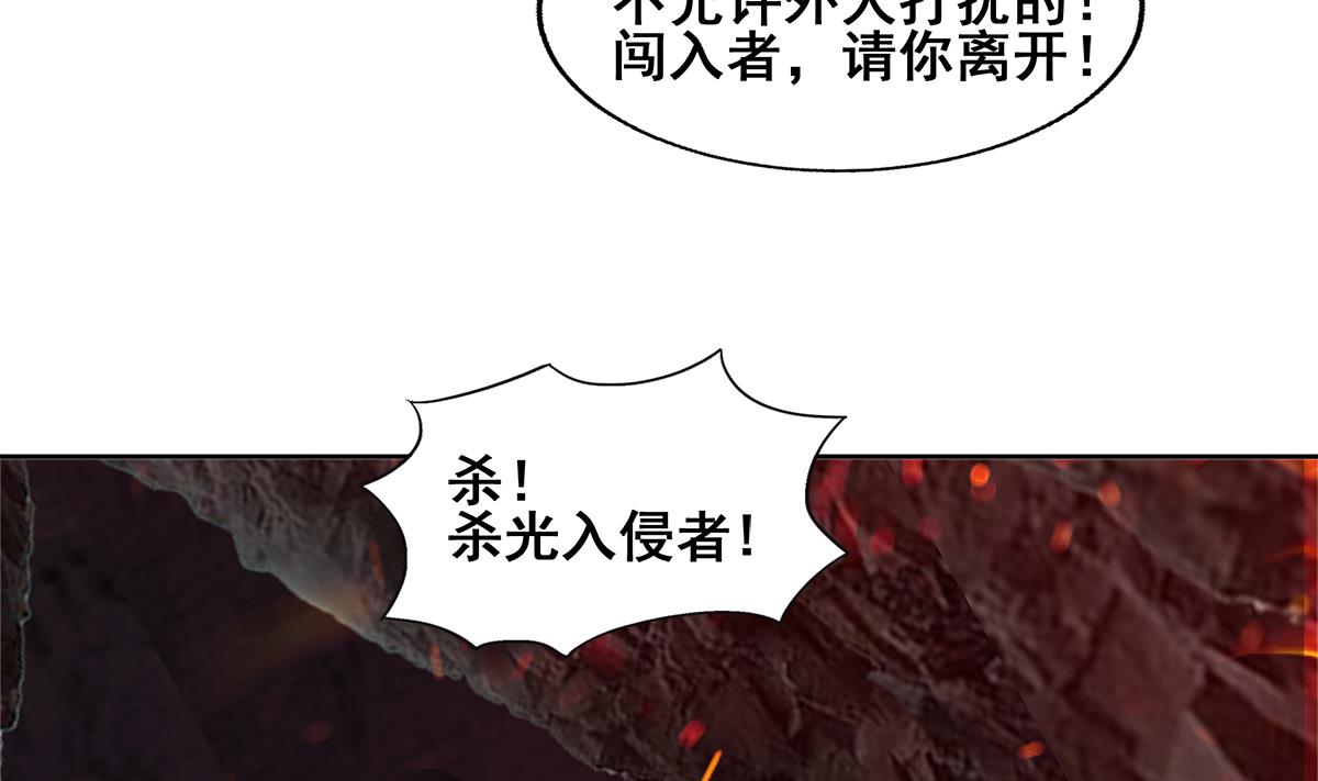 🍘无敌混江龙 第241话 炎魔现世 第7页