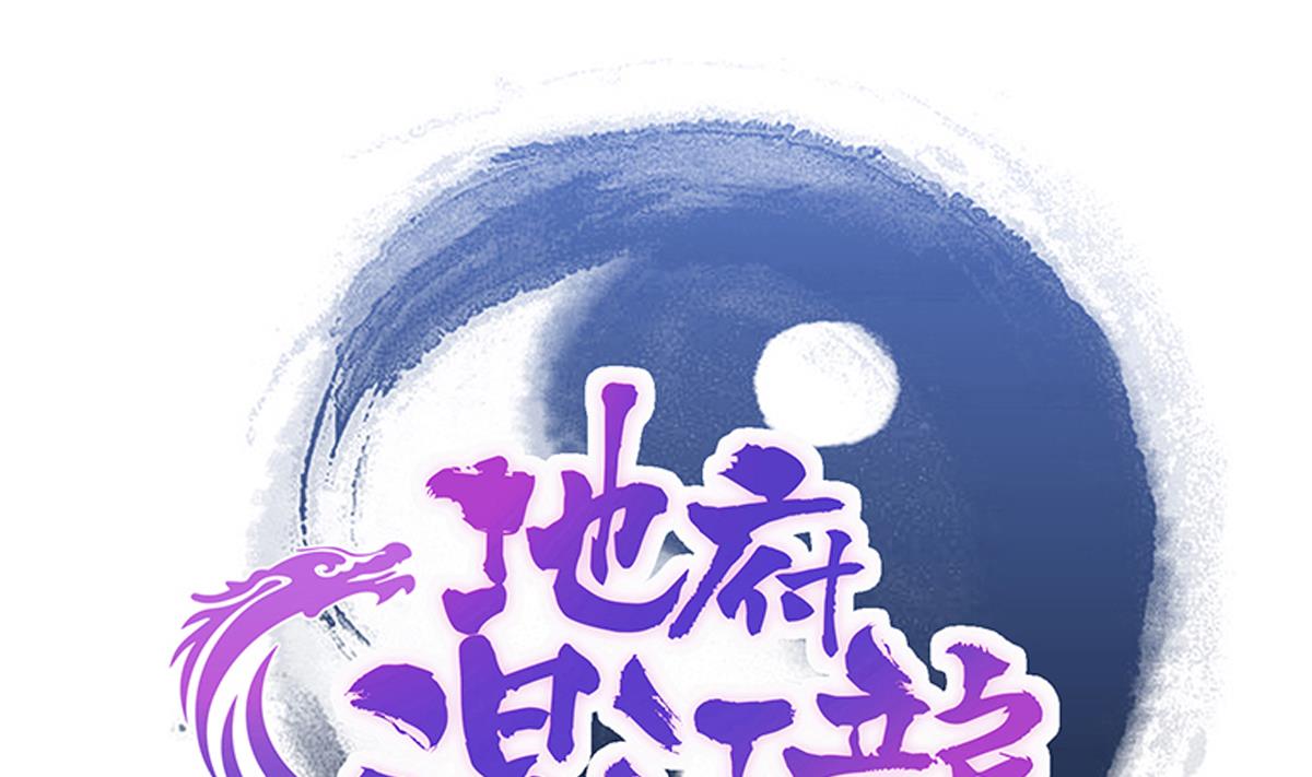 🍘无敌混江龙 第245话 张木吉的愤怒 第1页