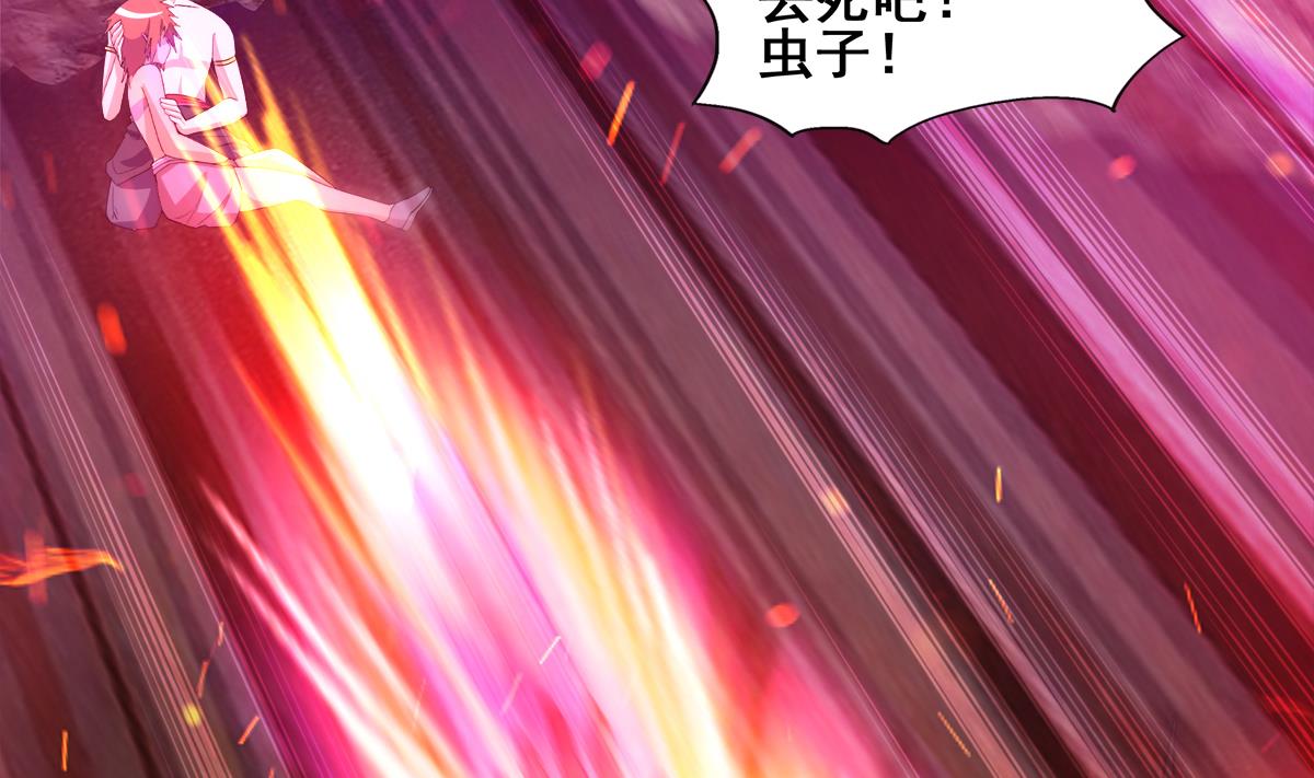🍘无敌混江龙 第245话 张木吉的愤怒 第10页