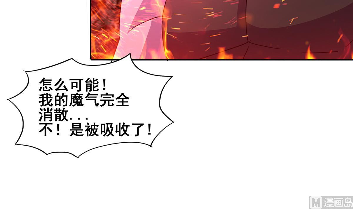 🍘无敌混江龙 第245话 张木吉的愤怒 第18页