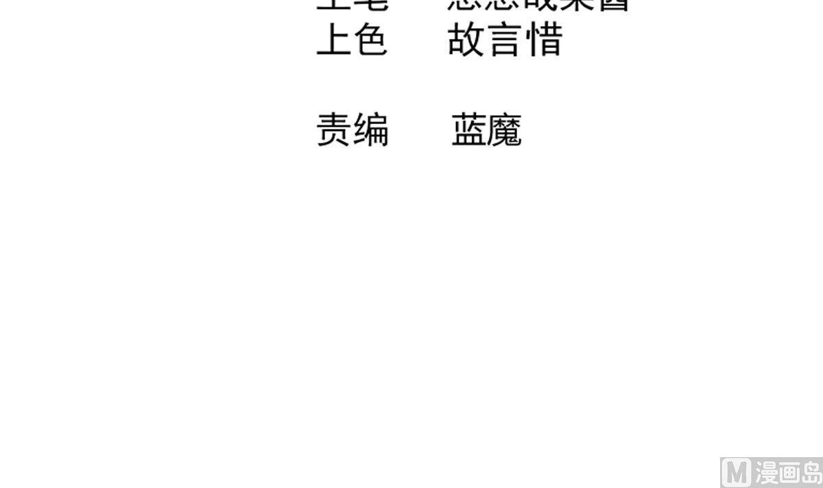 🍘无敌混江龙 第245话 张木吉的愤怒 第3页
