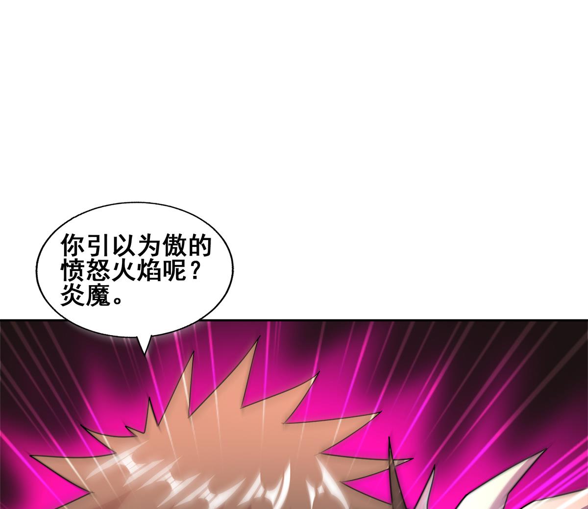 🍘无敌混江龙 第245话 张木吉的愤怒 第31页