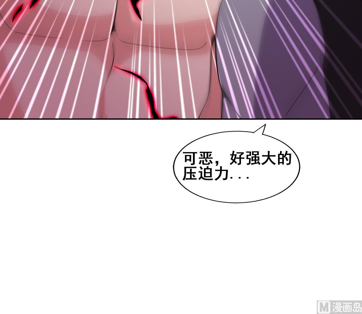 🍘无敌混江龙 第245话 张木吉的愤怒 第33页
