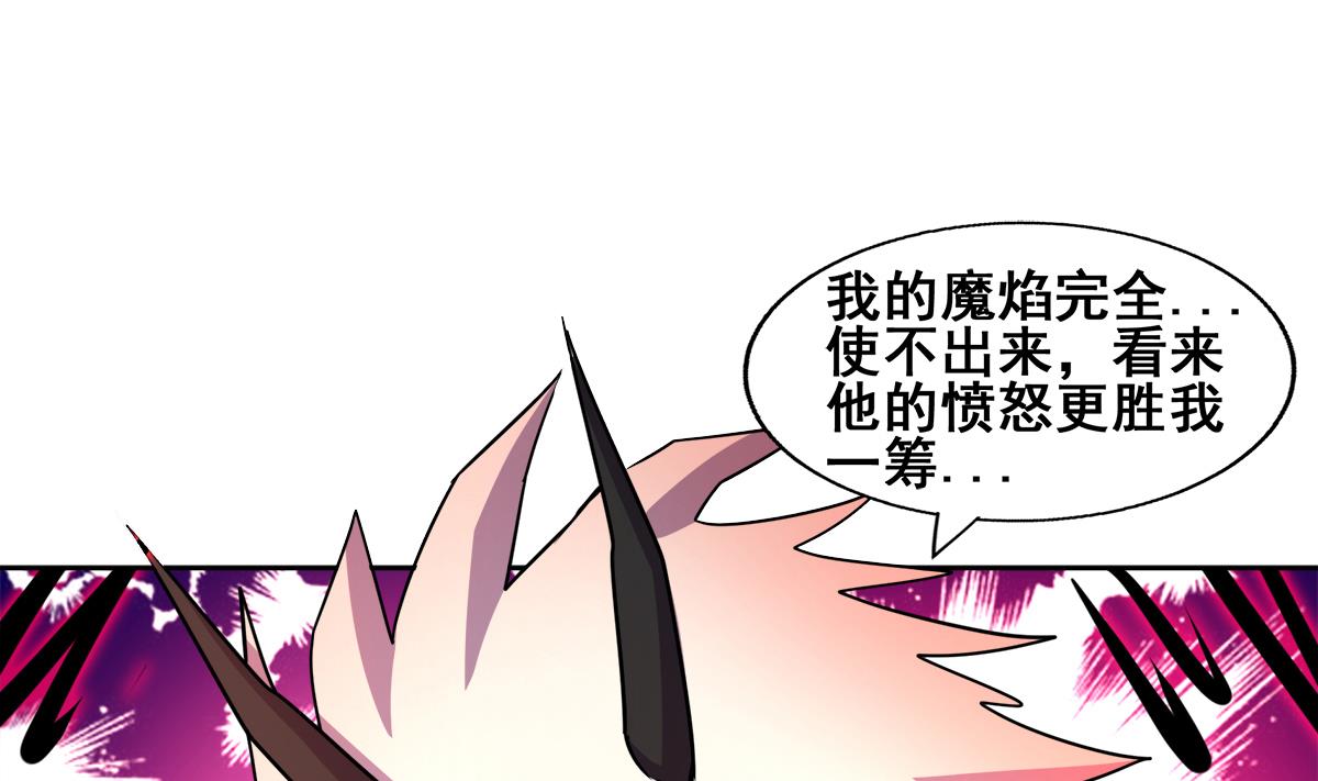 🍘无敌混江龙 第245话 张木吉的愤怒 第34页
